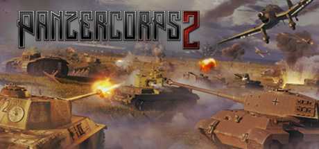 装甲军团2/Panzer Corps 2（v1.2.0整合Axis Operations）