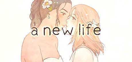 新的生活/a new life