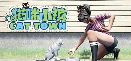 猫咪小镇/Cat Town