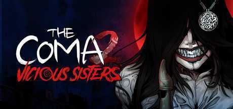 昏迷2：恶毒姐妹/The Coma 2: Vicious Sisters