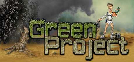 绿色计划/Green Project