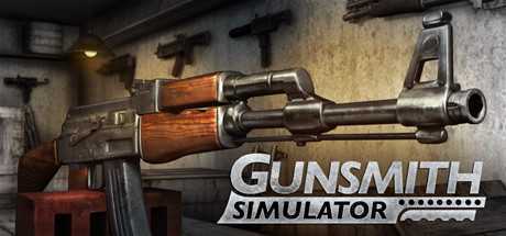 枪匠模拟器/Gunsmith Simulator