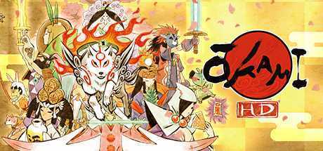 大神：绝景版/Okami HD(集成1号升级档修正版)