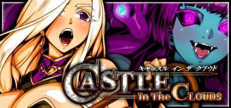 云中古城/Castle in The Clouds DX（Build.7525192）