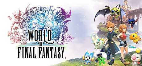 最终幻想：世界/WORLD OF FINAL FANTASY