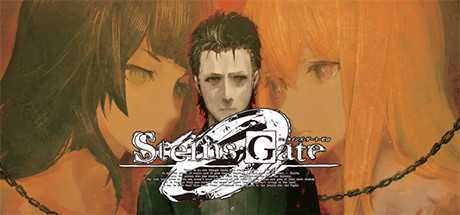 命运石之门：0/STEINS;GATE 0