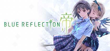 BLUE REFLECTION 帝（数字豪华版DLC+预购特典）