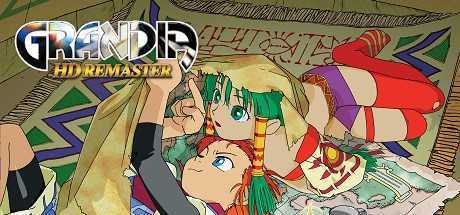 格兰蒂亚高清重制版/GRANDIA HD Remaster（v1.02.00）