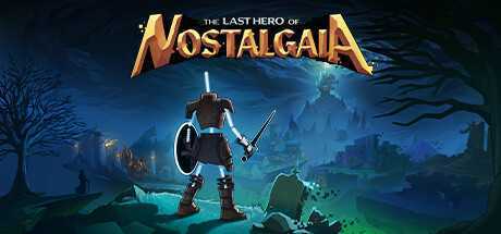 思古塔加亚最后的英雄/Last Hero of Nostalgaia