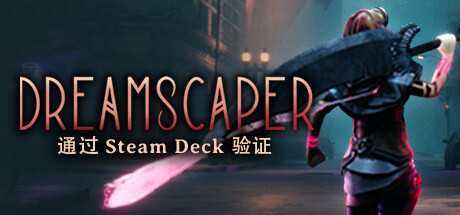 层层梦境/Dreamscaper（正式版v1.1.7.4）