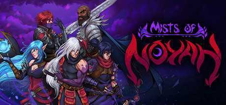 诺亚之雾/Mists of Noyah（v0.0.6）