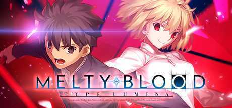 月姬乱斗/MELTY BLOOD: TYPE LUMINA（豪华限定版+15DLC+特典）