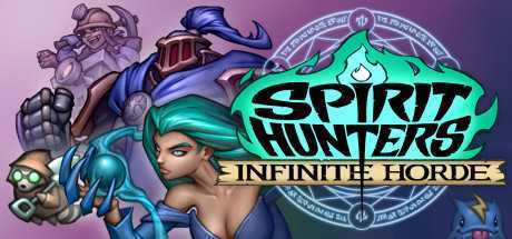 精灵猎手：无限部落/Spirit Hunters: Infinite Horde（v0.1.1198）