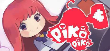 Piko Piko（正式版）