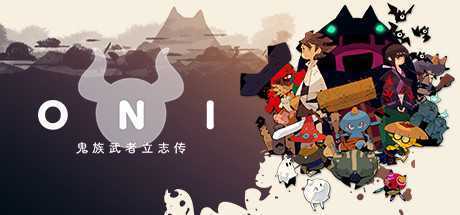 ONI：鬼族武者立志传/ONI  Road to be the Mightiest Oni