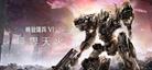 装甲核心6机战佣兵VI 境界天火/ARMORED CORE VI FIRES OF RUBICON Standard Edition（v1.04）