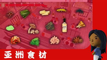 厨师：餐厅大亨/大厨：东亚菜肴/Chef: A Restaurant Tycoon Game