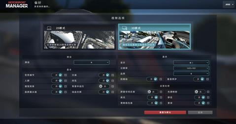 赛车经理/Motorsport Manager