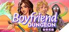 男友地下城/Boyfriend Dungeon