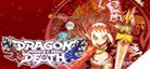 龙之死印 Dragon Marked For Death