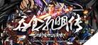 吞食孔明传v4.1 中文版 PC 一键安装（Tunshi Kongming Legends）