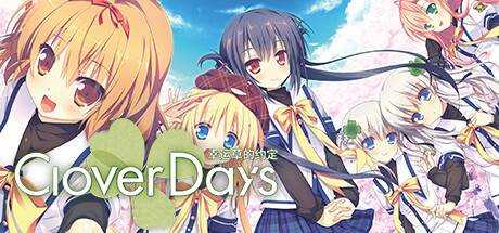 幸运草的约定 Clover Day’s Plus +R18补丁+无损HQ音频 官方中文 ISO安装版【7.5G】