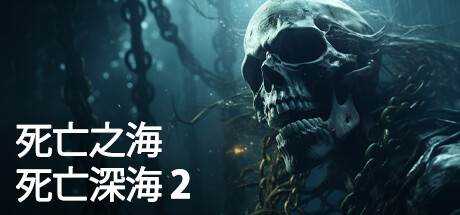 死在水中2 Death in the Water 2 v1.1.10 官方中文 ISO安装版【3.38G】