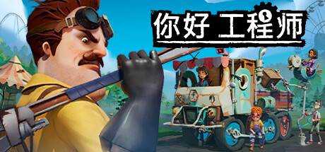 你好工程师 Hello Engineer: Scrap Machines Constructor 官方中文 ISO安装版【4G】