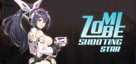 僵尸行星 Zombie Shooting Star V1.1 官方中文 GOG安装版【10G】