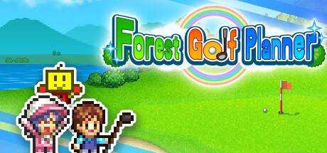 打造吧！高尔夫之森 (Forest Golf Planner) 官方中文【86M】