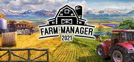 农场经理2021 Farm Manager 2021 – New Buildings 官方中文 ISO安装版【3.7G】