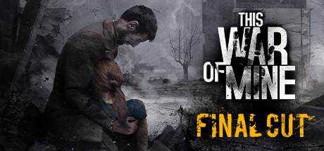 这是我的战争 This War of Mine Final Cut Build.11326037 官方中文 解压即撸【2.5G】