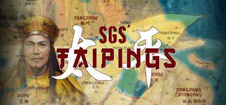 太平天国 SGS Taipings V20230709 官方中文【1.19G】