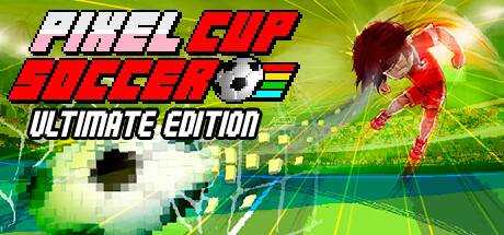 像素足球杯:终极版 Pixel Cup Soccer – Ultimate Edition Build.10709776 最新中文学习版 单机游戏 游戏下载【353M】