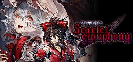 红魔城蕾米莉亚 绯色交响曲 Koumajou Remilia: Scarlet Symphony Build.9549388 最新中文学习版 解压即撸【491M】