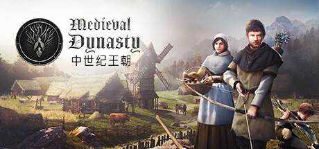 中世纪王朝/Medieval.Dynasty V1.5.2.2 最新中文学习版 GOG安装版【8G】