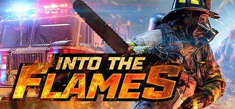 深入火场 Into The Flames v1.1.0 官方中文 解压即撸【3.85G】