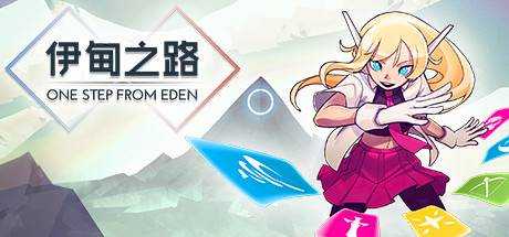 伊甸之路 One Step From Eden V1.8.2 官方中文 GOG安装版【416M】