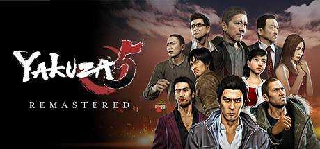 如龙5 复刻版 Yakuza 5 Remastered V1.006a 官方繁中 GOG安装版【26.8G】