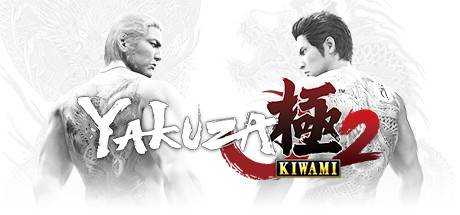 如龙 极2 Yakuza Kiwami 2 V1.004a+DLC+汉化补丁 GOG安装版【37G】