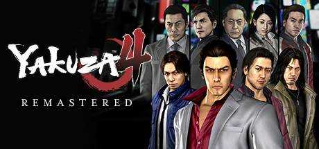 如龙4 复刻版 Yakuza 4 Remastered V1.003a 官方繁中 GOG安装版【28G】