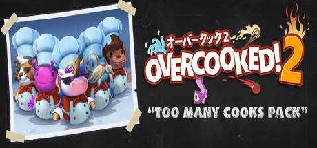 胡闹厨房2 Overcooked! 2 v6.242 最新官方中文 单机游戏 游戏下载 GOG安装版【6.8G】