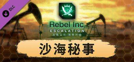 反叛公司：局势升级 Rebel Inc Escalation Build.11262325 最新官方中文学习版 解压即撸【663M】