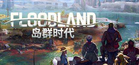 岛群时代/洪泛 Floodland v1.2.22346 官方中文 解压即撸【1.7G】