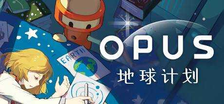 OPUS：地球计划 Build.7853168 官方中文【435M】