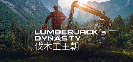 伐木工王朝 Lumberjack’s Dynasty v1.09.1+DLC 最新官方中文 GOG安装版【8.97G】