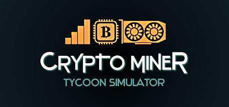 挖矿大亨模拟器 Crypto Miner Tycoon Simulator Build.11145946 最新中文学习版 单机游戏 游戏下载【262M】