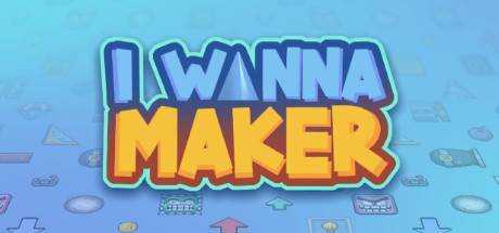 我想创客 I Wanna Maker v0.90 官方中文【541M】