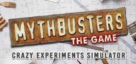 流言终结者:疯狂实验模拟器 MythBusters: The Game – Crazy Experiments Simulator V1.0.88 官方中文 GOG安装版【4.65G】