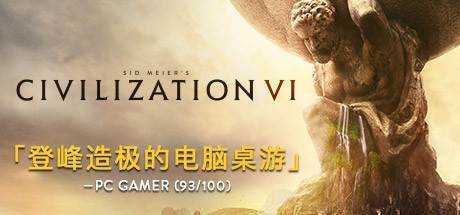 文明6 Sid Meiers Civilization VI The Great Builders 官方中文 ISO安装版 磁力/种子【23.3G】